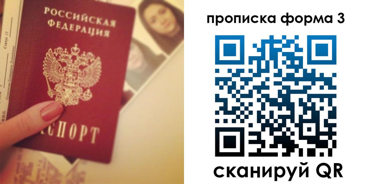 прописка от собственника в Лодейном Поле