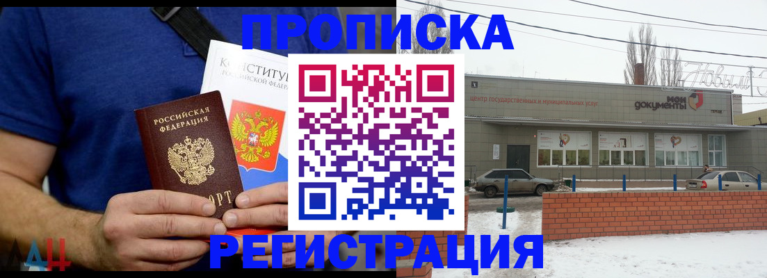 где прописаться в Лодейном Поле