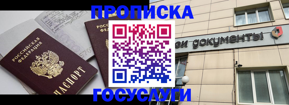 временная регистрация поиск в Лодейном Поле
