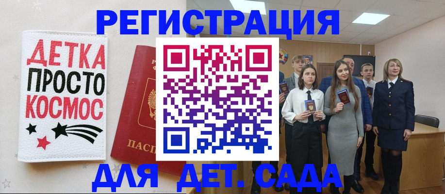 регистрация для школы в Лодейном Поле