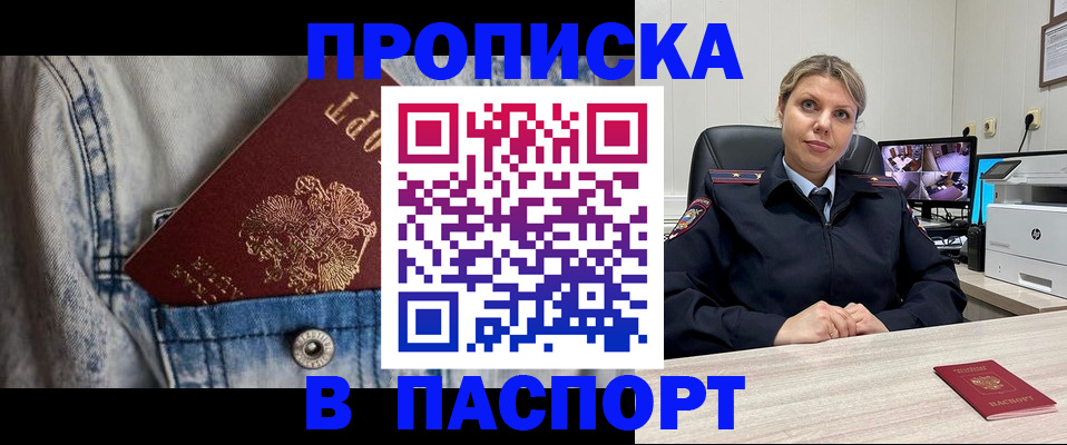 прописка от собственника в Лодейном Поле