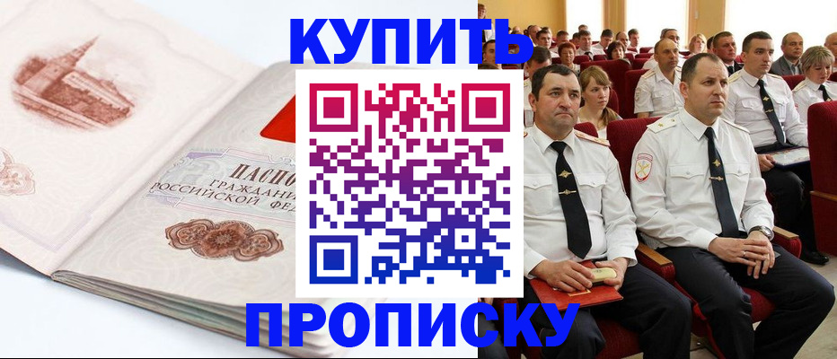 временная прописка в Лодейном Поле