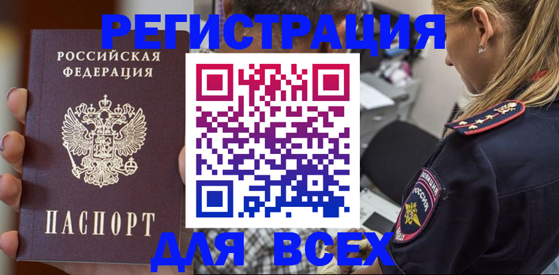 временная регистрация законно в Лодейном Поле