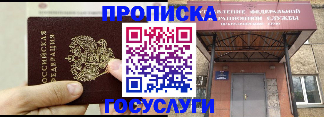 прописка 2025 в Лодейном Поле