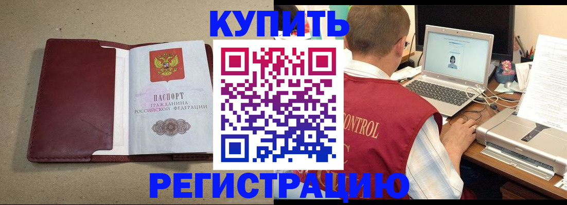 прописка ребенка в Лодейном Поле